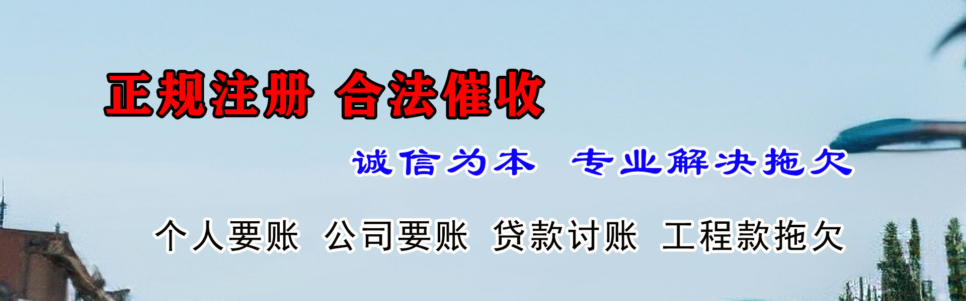 万安收债公司